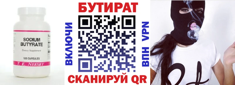 БУТИРАТ жидкий экстази  как найти закладки  Вяземский 