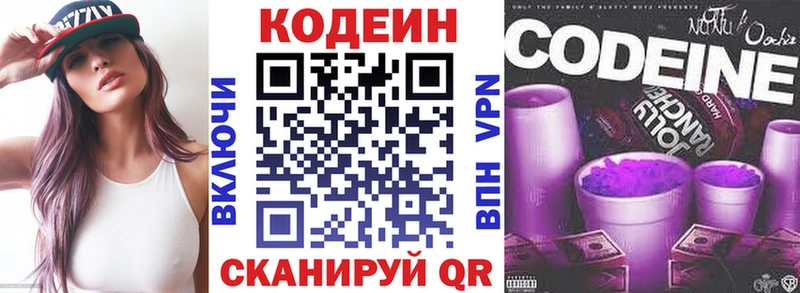 omg   Вяземский  Кодеин Purple Drank 