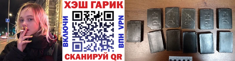 Гашиш гарик  продажа наркотиков  Вяземский 