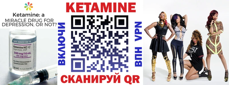КЕТАМИН VHQ  hydra ссылка  Вяземский 