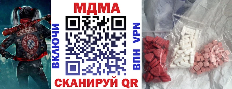 МДМА crystal  кракен рабочий сайт  Вяземский 