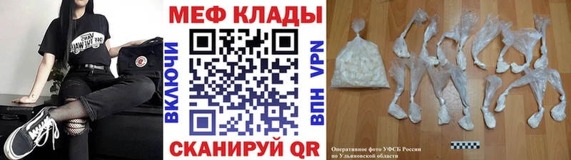 где купить   Вяземский  Меф 4 MMC 
