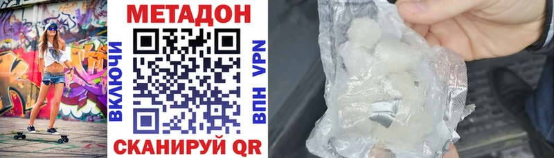 Метадон methadone  Вяземский 