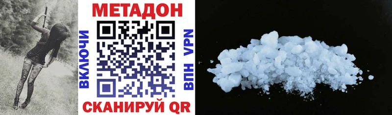 Метадон methadone Вяземский