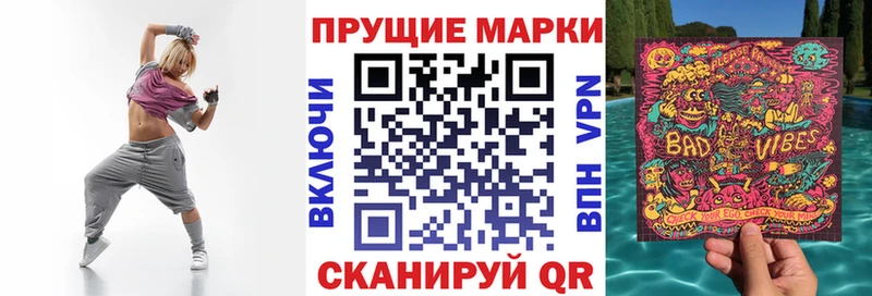 Марки NBOMe 1,8мг купить Вяземский